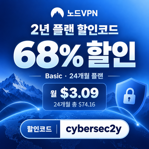 노드 vpn 2년 플랜 할인코드