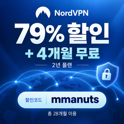 노드 vpn mmanuts 2년 할인코드