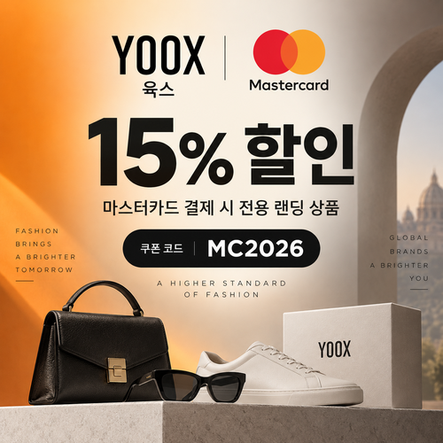 육스 마스터카드 15% 할인코드